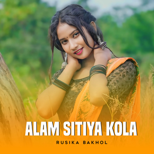 Alam Sitiya Kola
