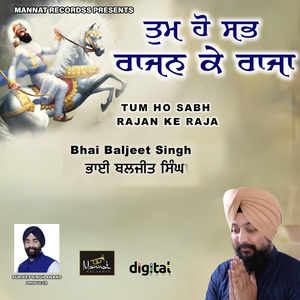 Tum Ho Sabh Rajan Ke Raja