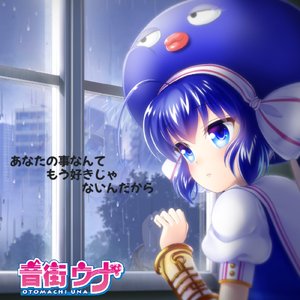 あなたの事なんてもう好きじゃないんだから