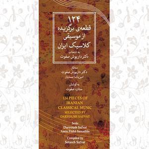 Reng Nava & Shahr Ashub (Jean During)