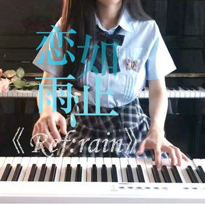 Ref:rain （恋如雨止 ED）钢琴版