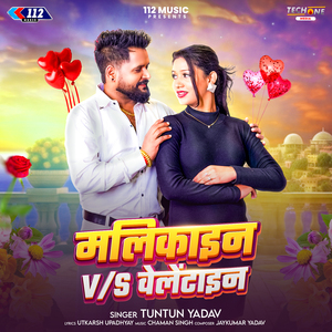 Malikain V/S Valentine