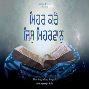 Mehar Kare Jis Meharvaan