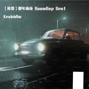 【免费】那年雨夜 BoomBap Beat
