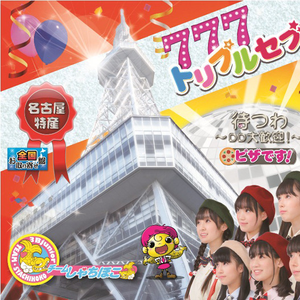 待つわ~DD大歓迎! ~