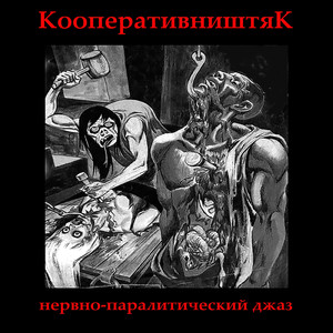Очертания темы (Ремикс)
