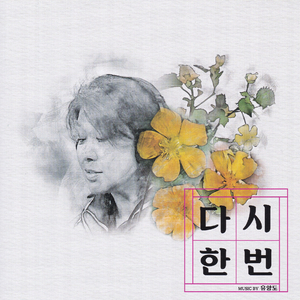 나만을 사랑한다면