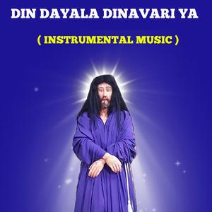 Din Dayala Dinavari Ya (Instrumental )