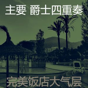 柔和的婚宴时刻