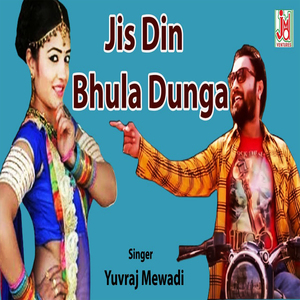 Jis Din Bhula Dunga