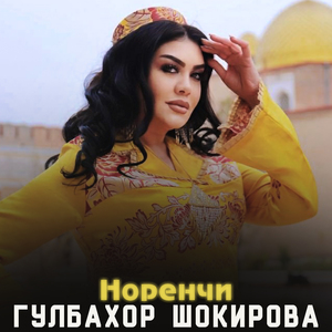 Норенчи