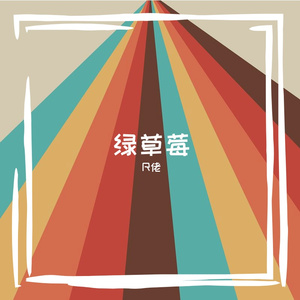 二十四小时便利店