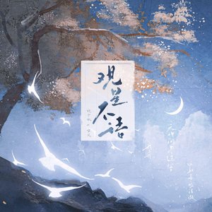 最怕在别人的歌里 听见我们的事