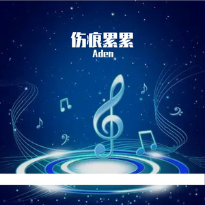 曾经熟悉的模样