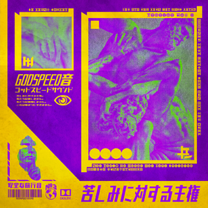 インナージャーニー