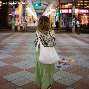 私たち (feat. よりこ)