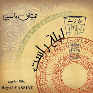 Muwaššaḥ: Al-Wardu Fī Wajnatayh
