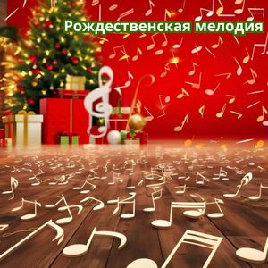Снег и свет в глазах
