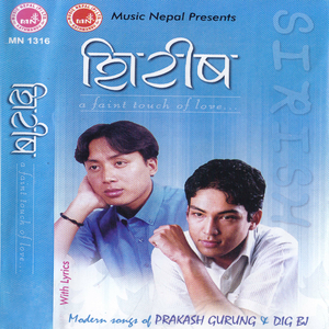 Abhilasha-Bujhadai Bujhinau