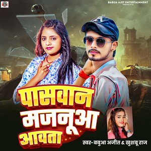 Paswan Majnua Aavata
