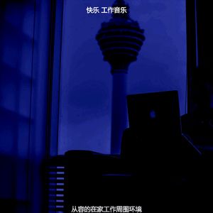 有趣共同工作空间情怀