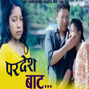 Pardesh Bata