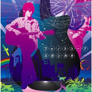 フォノスコープ