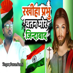 Rkhiha Prebhu Vatan Mor Jindabad