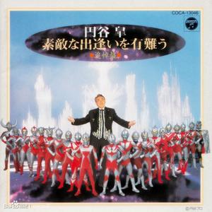 ウルトラマン物語・Live Version