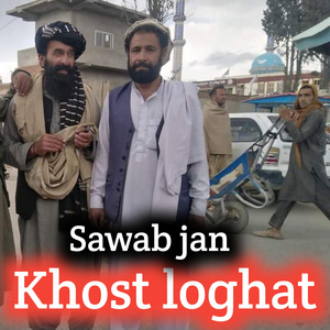 Pakhtano gherat na dak di