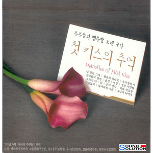 그대 내 맘에 들어오며는