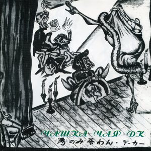 Варшавянка