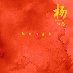 爱在路上