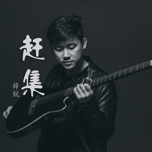 谁丧良心谁先死