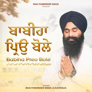 Babiha Preo Bole
