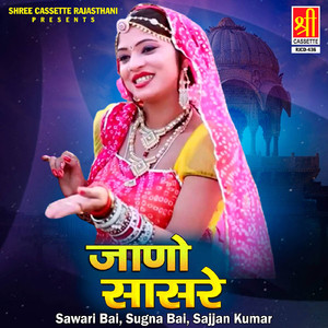 Ruya Manjayo Alija Manave Goradi