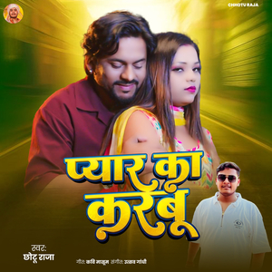 Pyar Ka Karbu