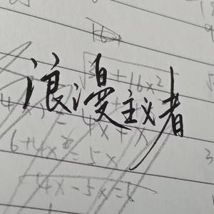 姜云升-走心语录.