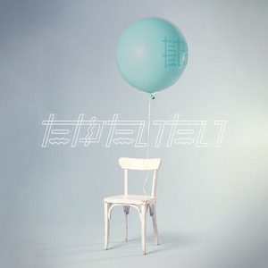 風の吹くままに