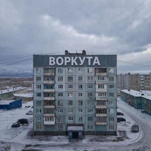 Воркута