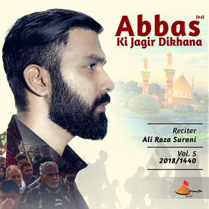 Hussain (a.s) Ki Ankhen (Noha 2018)