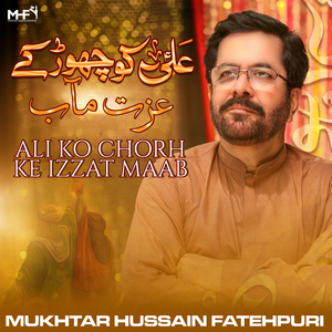 Ali Ko Chorh Ke Izzat Maab