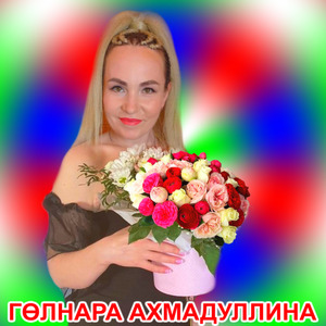 Әти-әниле бәхет