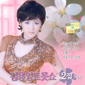 산소 같은 여자