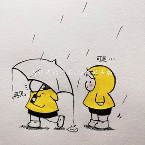 离开我的依赖(心碎男声版)