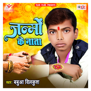 Bhai Bahin Ke Pyar