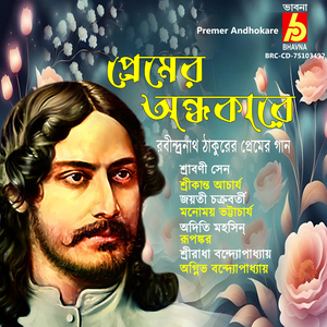 Amaro Porano Jaha Chay