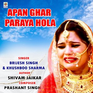Apan Ghar Paraya Hola