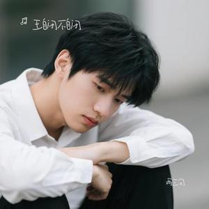 两三句 (Cover 刘瑞琦)