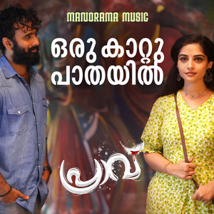 Oru Kaattu Pathayil (From "Praavu")